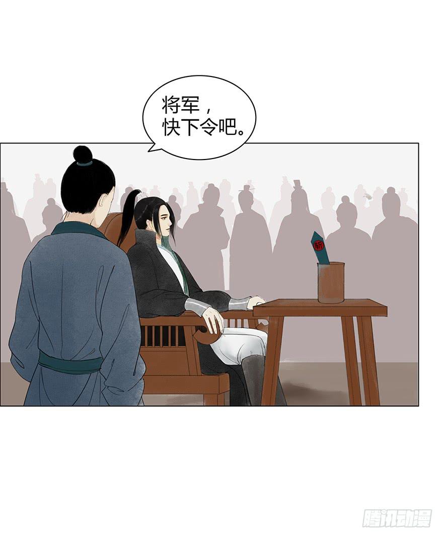 《愿我来生得菩提》监刑 第18页