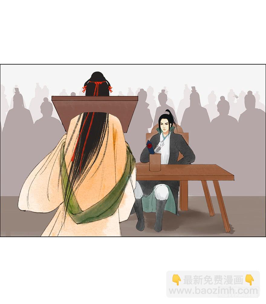 《愿我来生得菩提》监刑 第19页