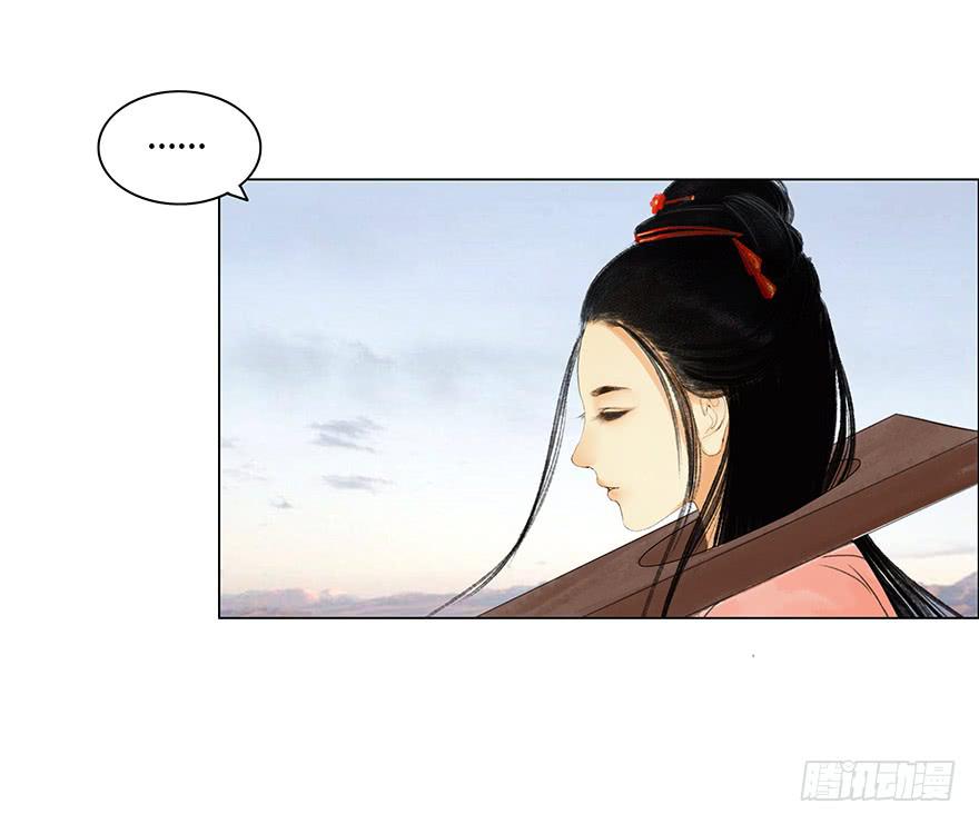 《愿我来生得菩提》监刑 第21页