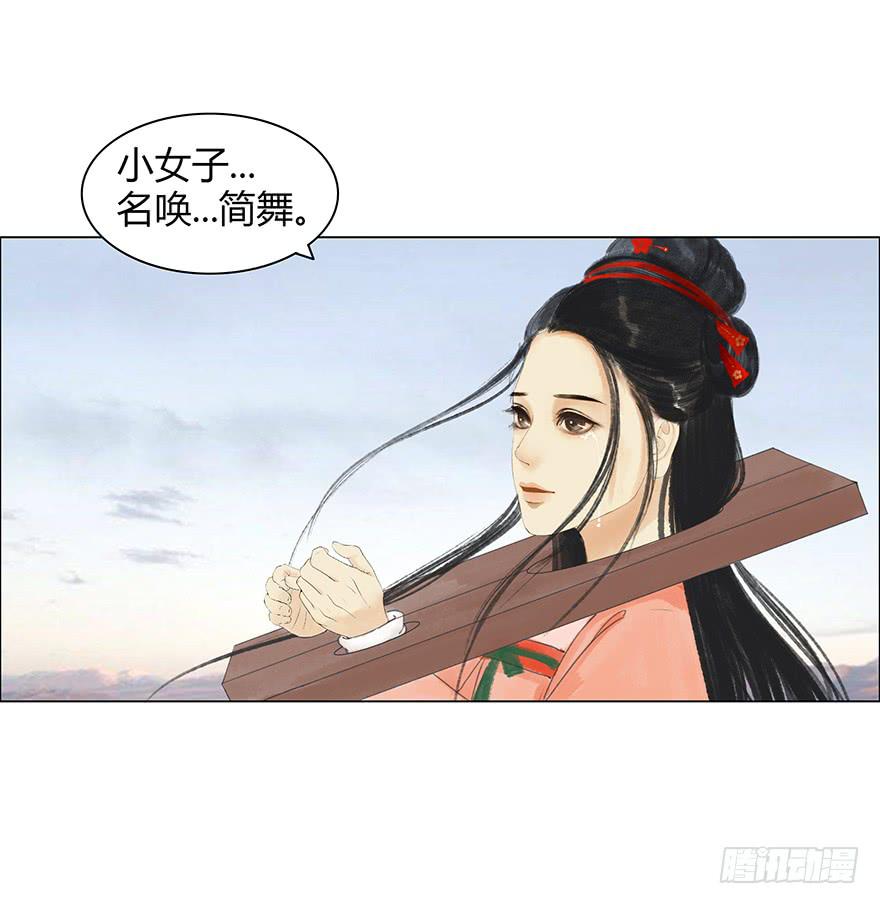《愿我来生得菩提》监刑 第22页