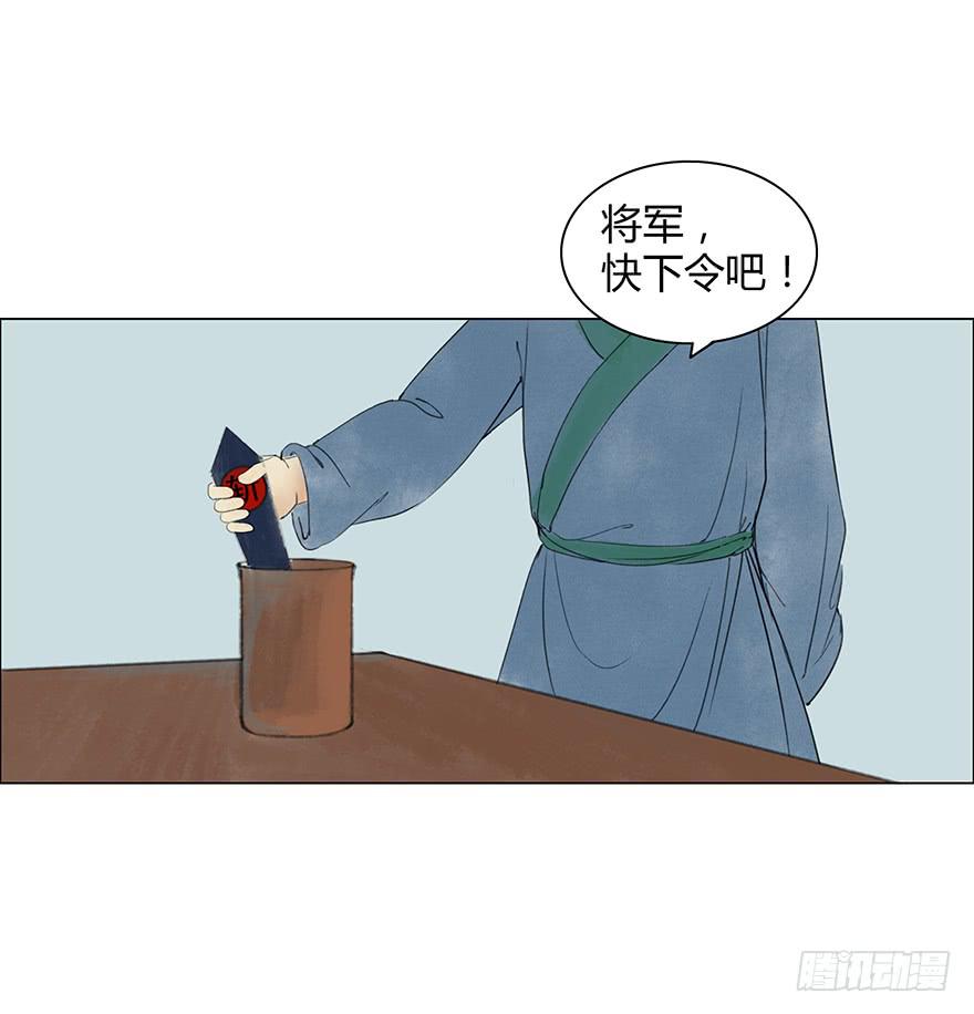 《愿我来生得菩提》监刑 第24页