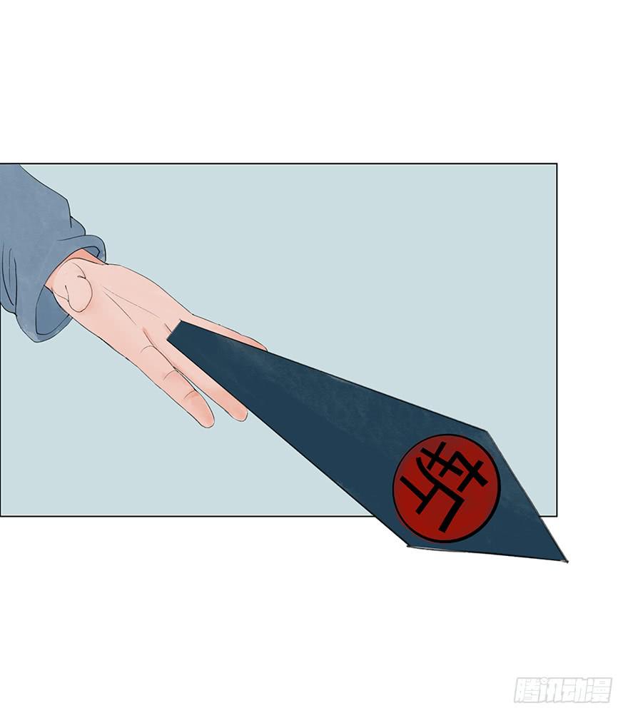 《愿我来生得菩提》监刑 第25页