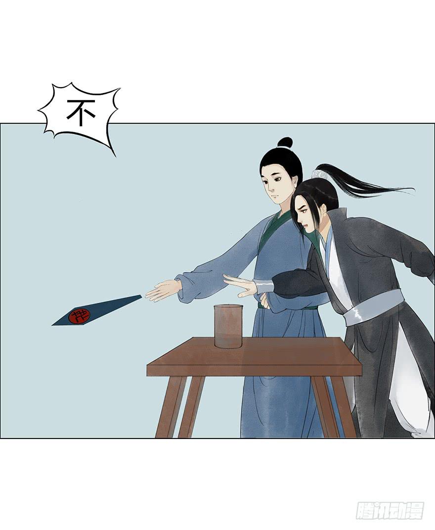 《愿我来生得菩提》监刑 第26页