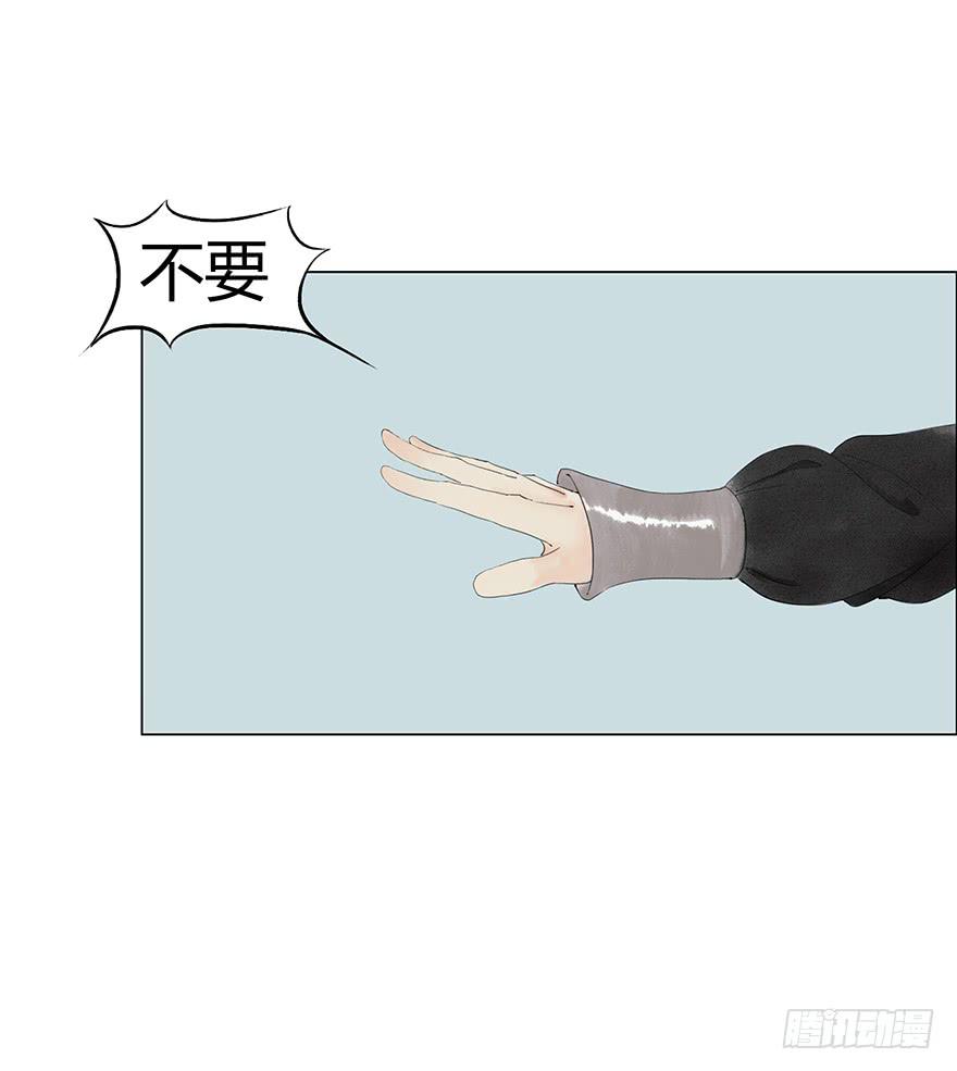 《愿我来生得菩提》监刑 第27页