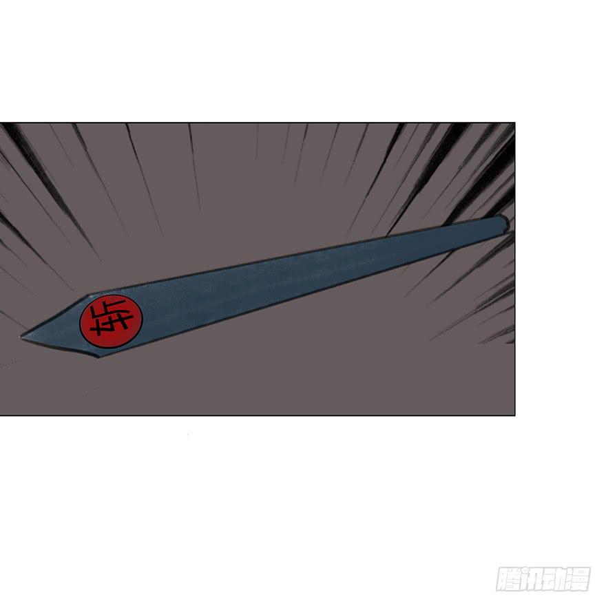 《愿我来生得菩提》监刑 第28页