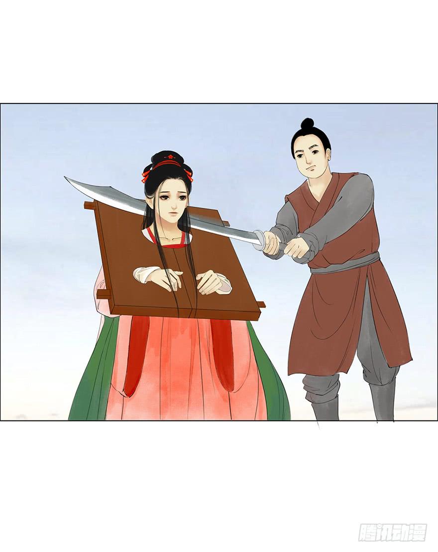 《愿我来生得菩提》监刑 第29页