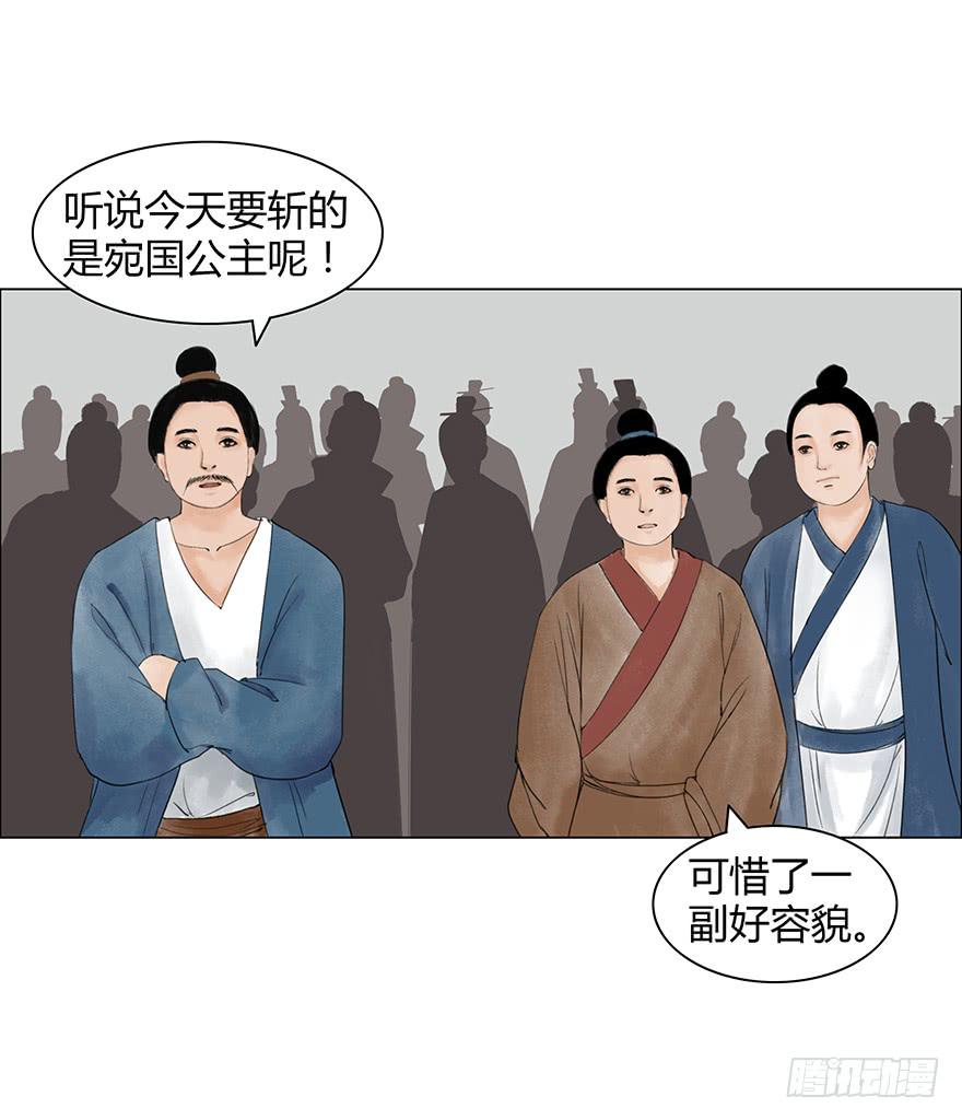 《愿我来生得菩提》监刑 第2页