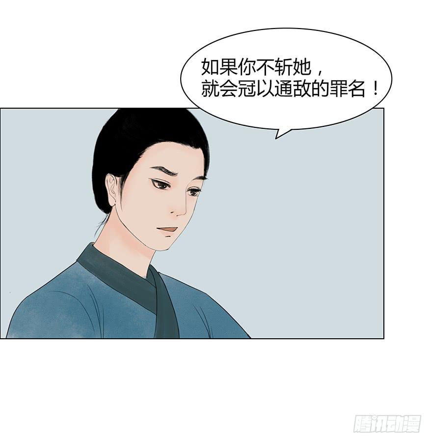 《愿我来生得菩提》监刑 第36页