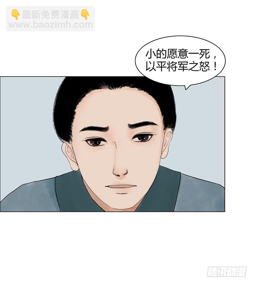 《愿我来生得菩提》监刑 第37页