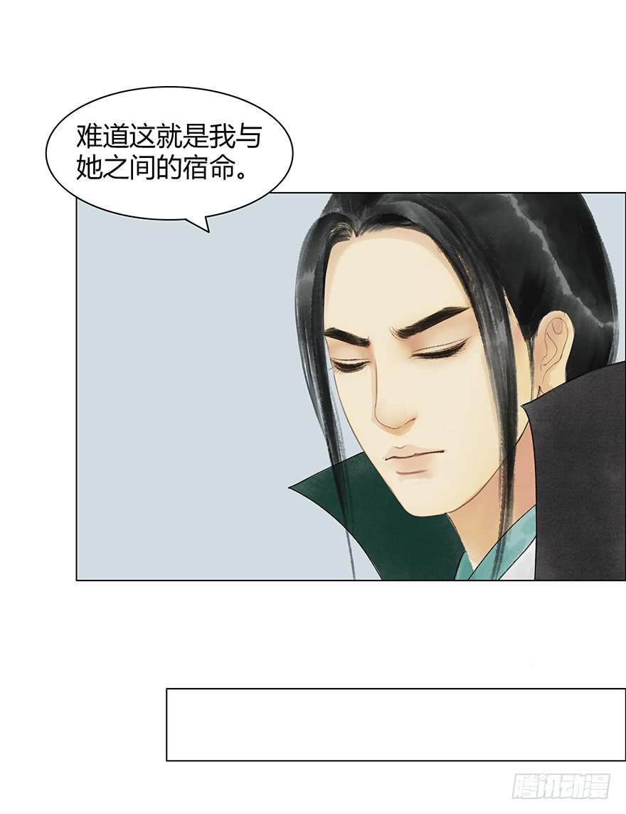 《愿我来生得菩提》监刑 第38页