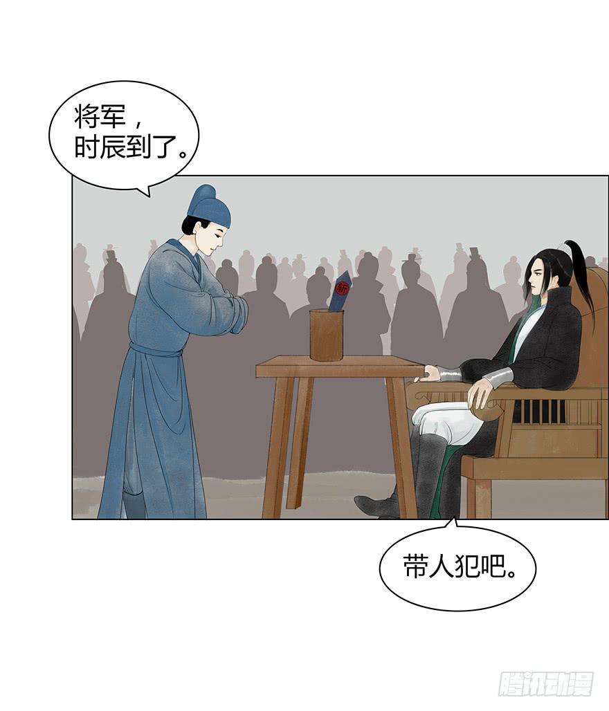 《愿我来生得菩提》监刑 第3页