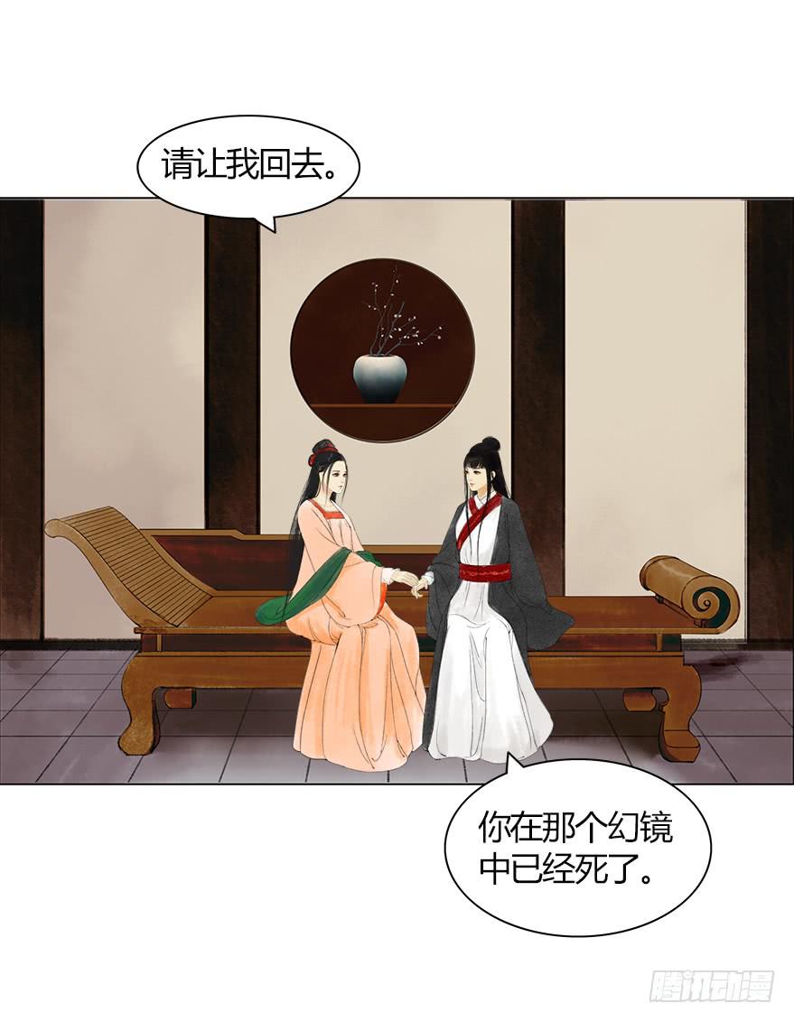 《愿我来生得菩提》监刑 第41页