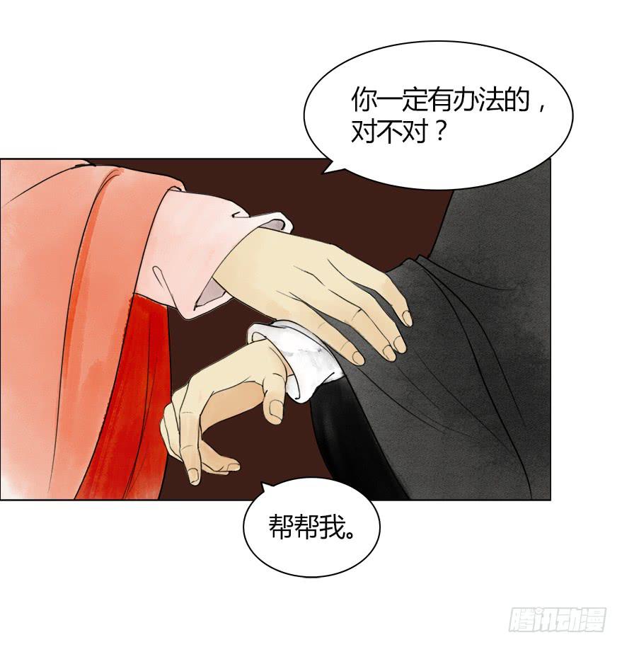 《愿我来生得菩提》监刑 第42页