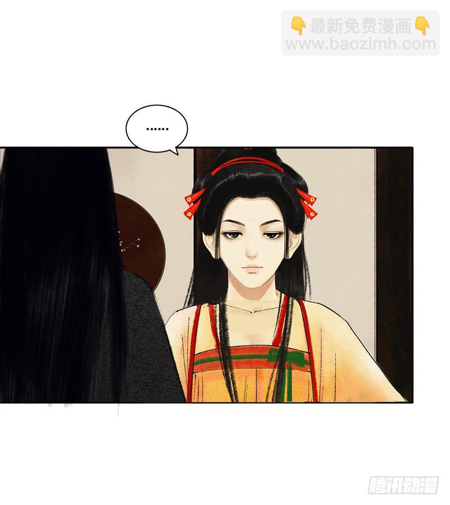 《愿我来生得菩提》监刑 第44页
