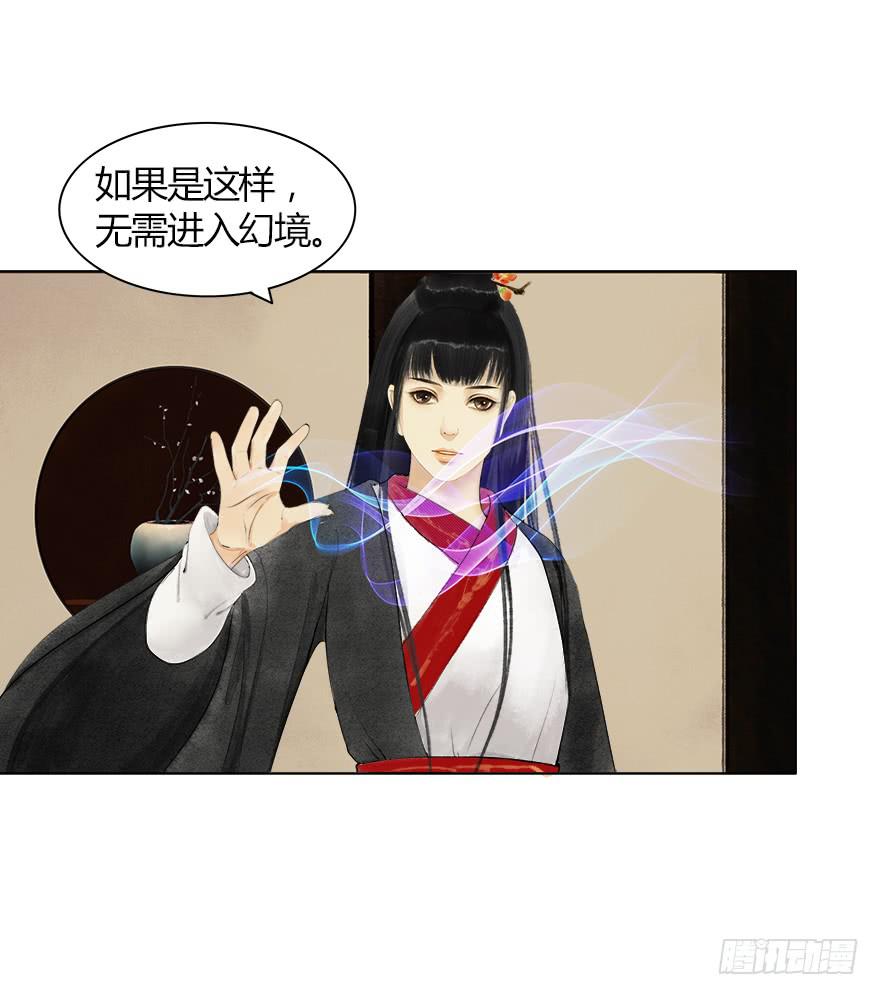 《愿我来生得菩提》监刑 第45页