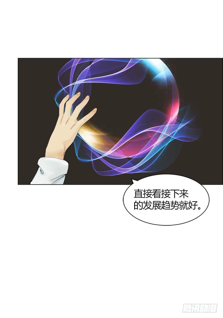 《愿我来生得菩提》监刑 第46页