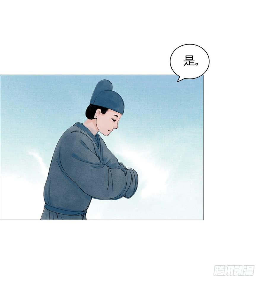 《愿我来生得菩提》监刑 第4页