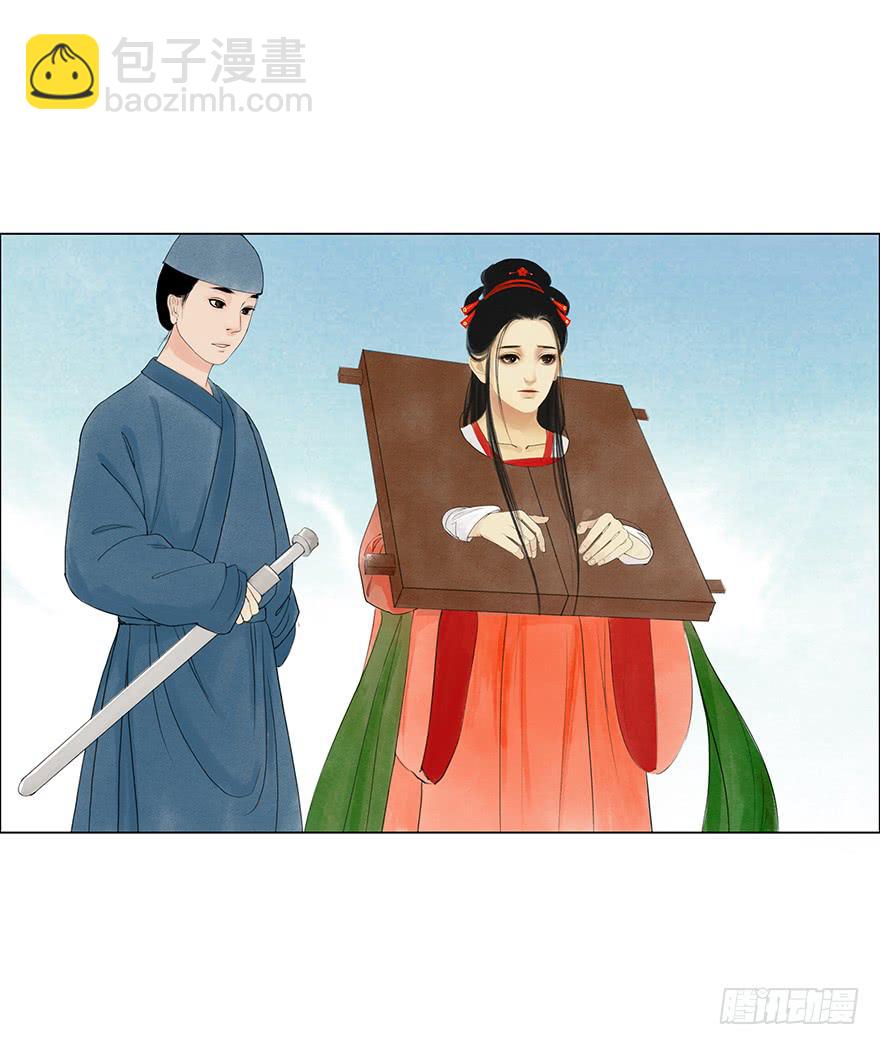 《愿我来生得菩提》监刑 第5页
