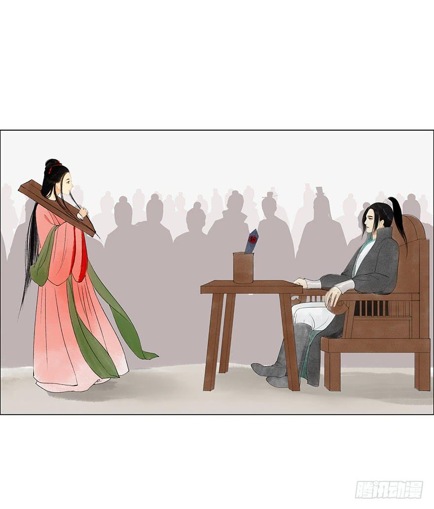 《愿我来生得菩提》监刑 第6页