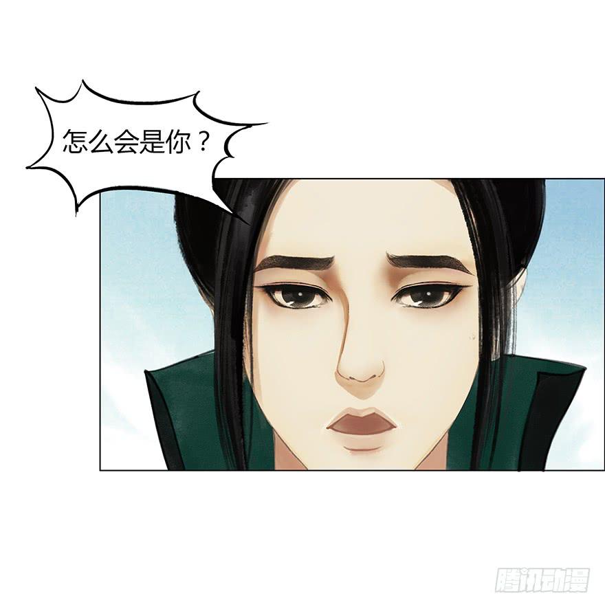 《愿我来生得菩提》监刑 第8页