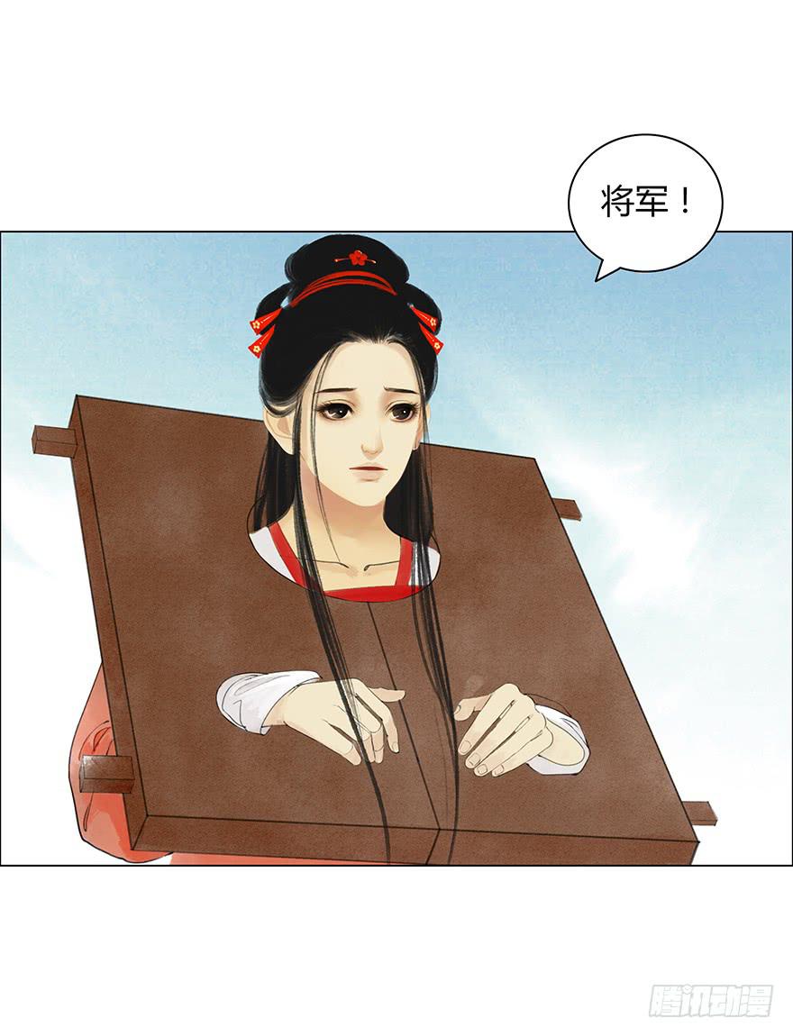 《愿我来生得菩提》监刑 第9页
