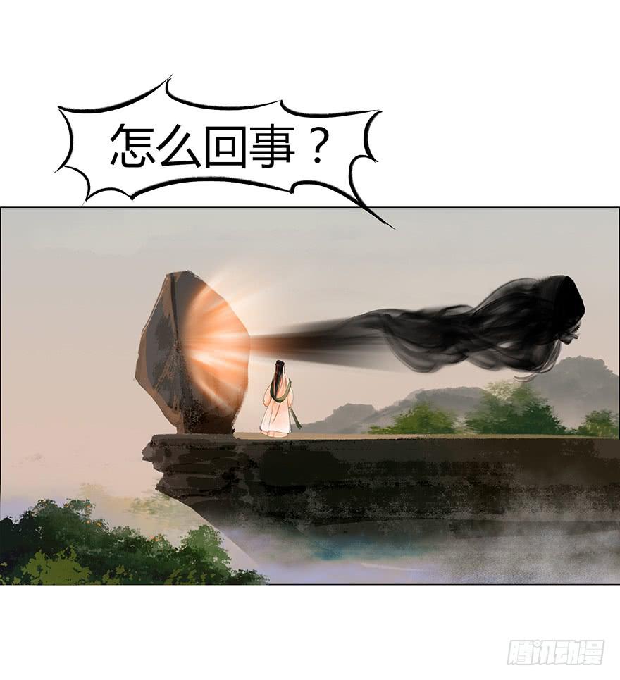 《愿我来生得菩提》定情信物 第10页