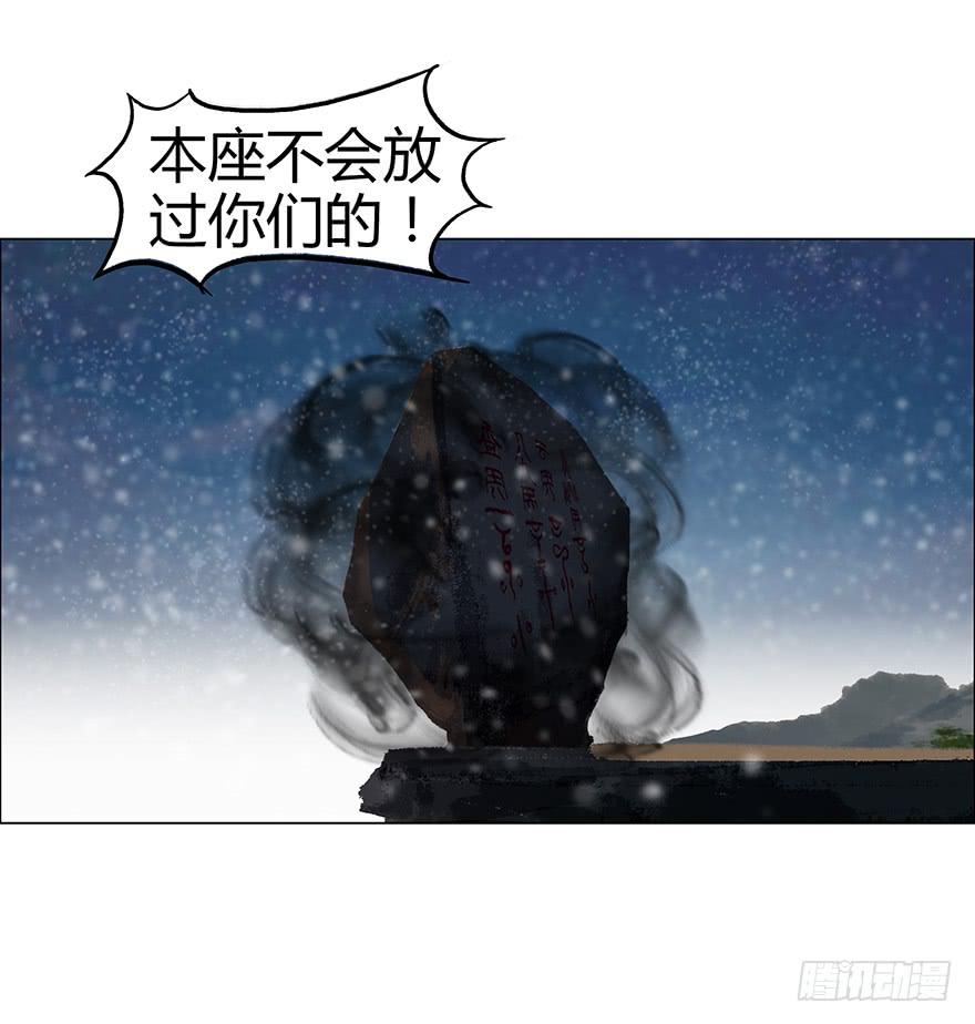 《愿我来生得菩提》定情信物 第11页