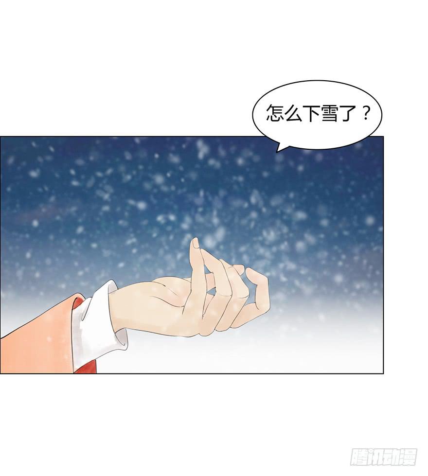 《愿我来生得菩提》定情信物 第12页