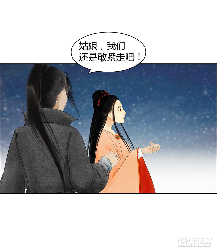 《愿我来生得菩提》定情信物 第13页