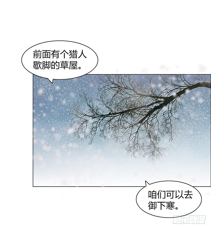 《愿我来生得菩提》定情信物 第15页