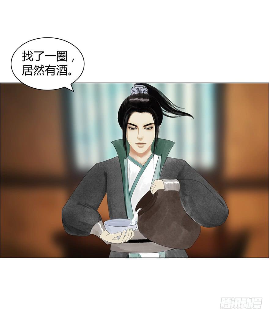 《愿我来生得菩提》定情信物 第18页