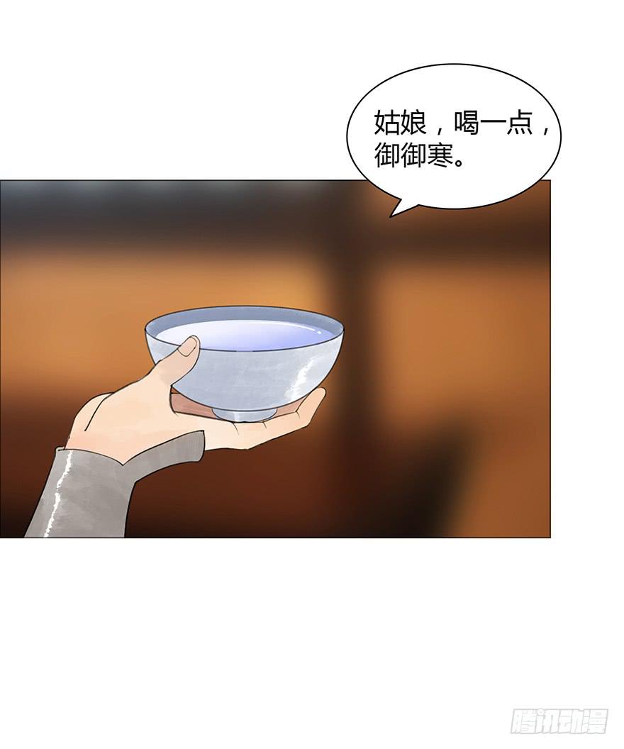 《愿我来生得菩提》定情信物 第19页