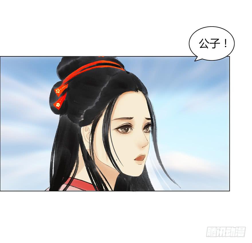 《愿我来生得菩提》定情信物 第1页