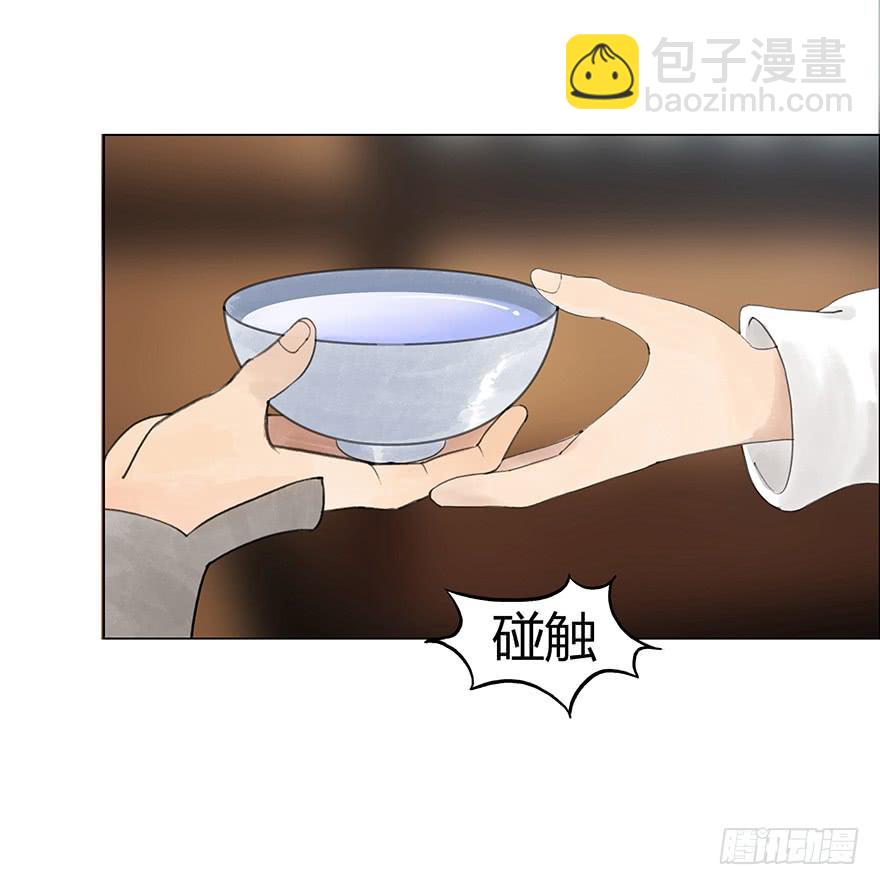 《愿我来生得菩提》定情信物 第20页