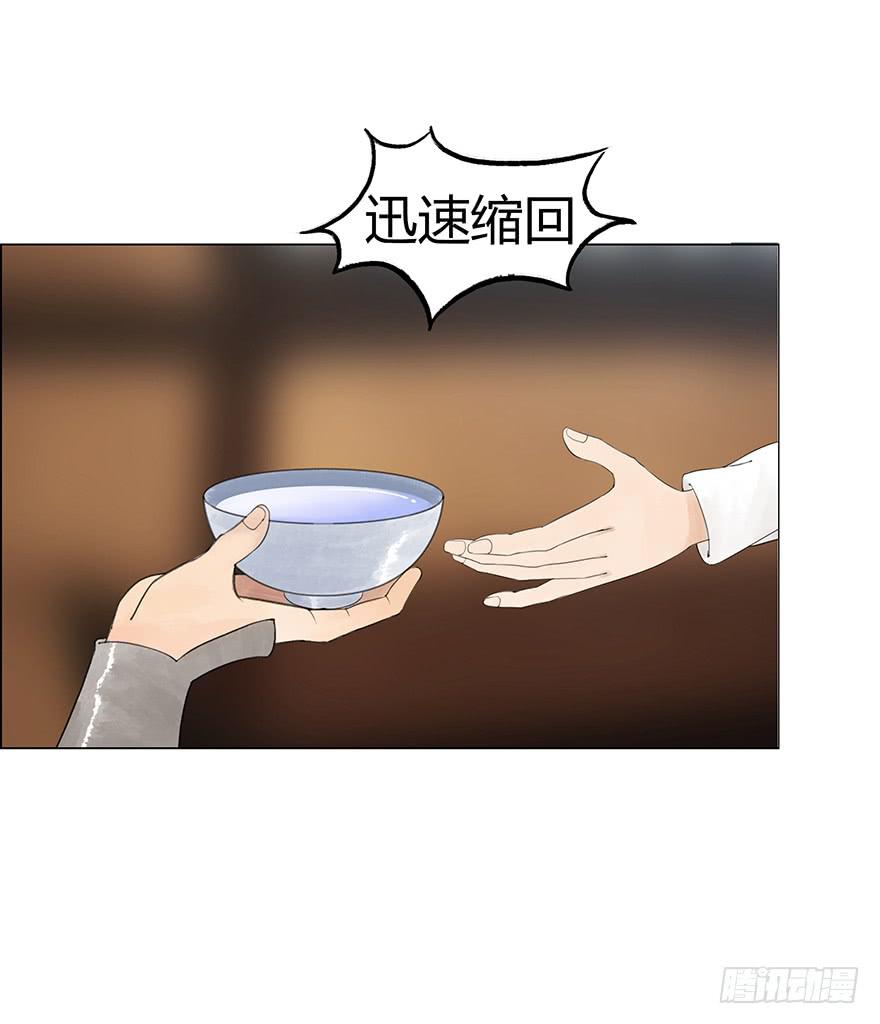 《愿我来生得菩提》定情信物 第21页