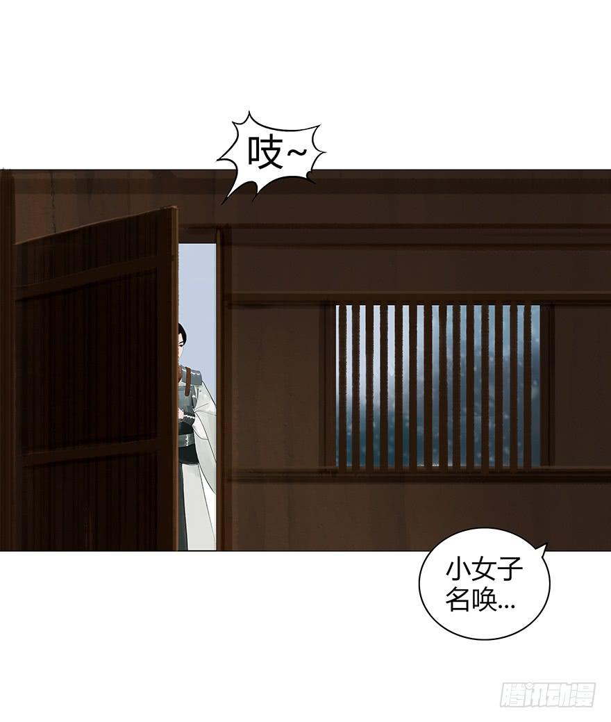 《愿我来生得菩提》定情信物 第25页