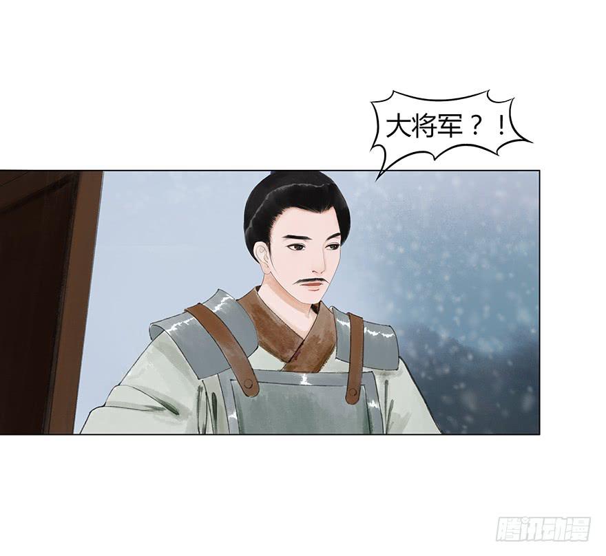《愿我来生得菩提》定情信物 第26页