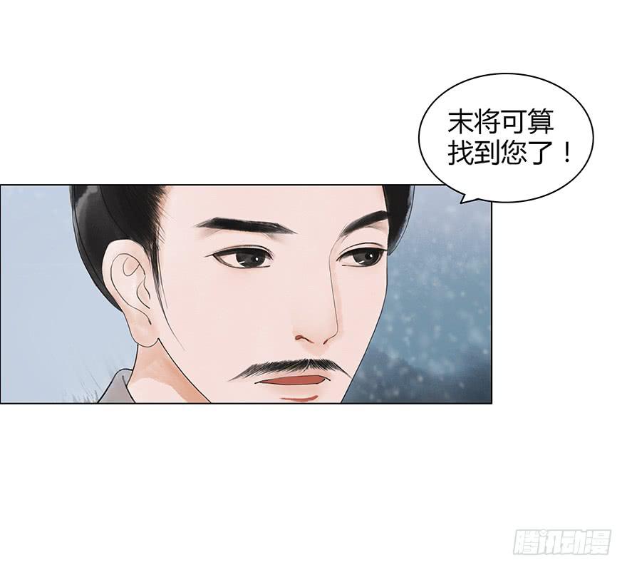 《愿我来生得菩提》定情信物 第27页