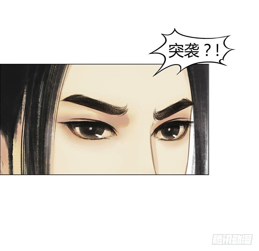 《愿我来生得菩提》定情信物 第29页