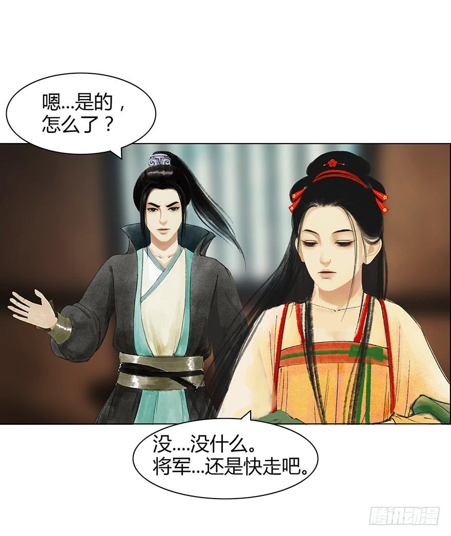 《愿我来生得菩提》定情信物 第33页