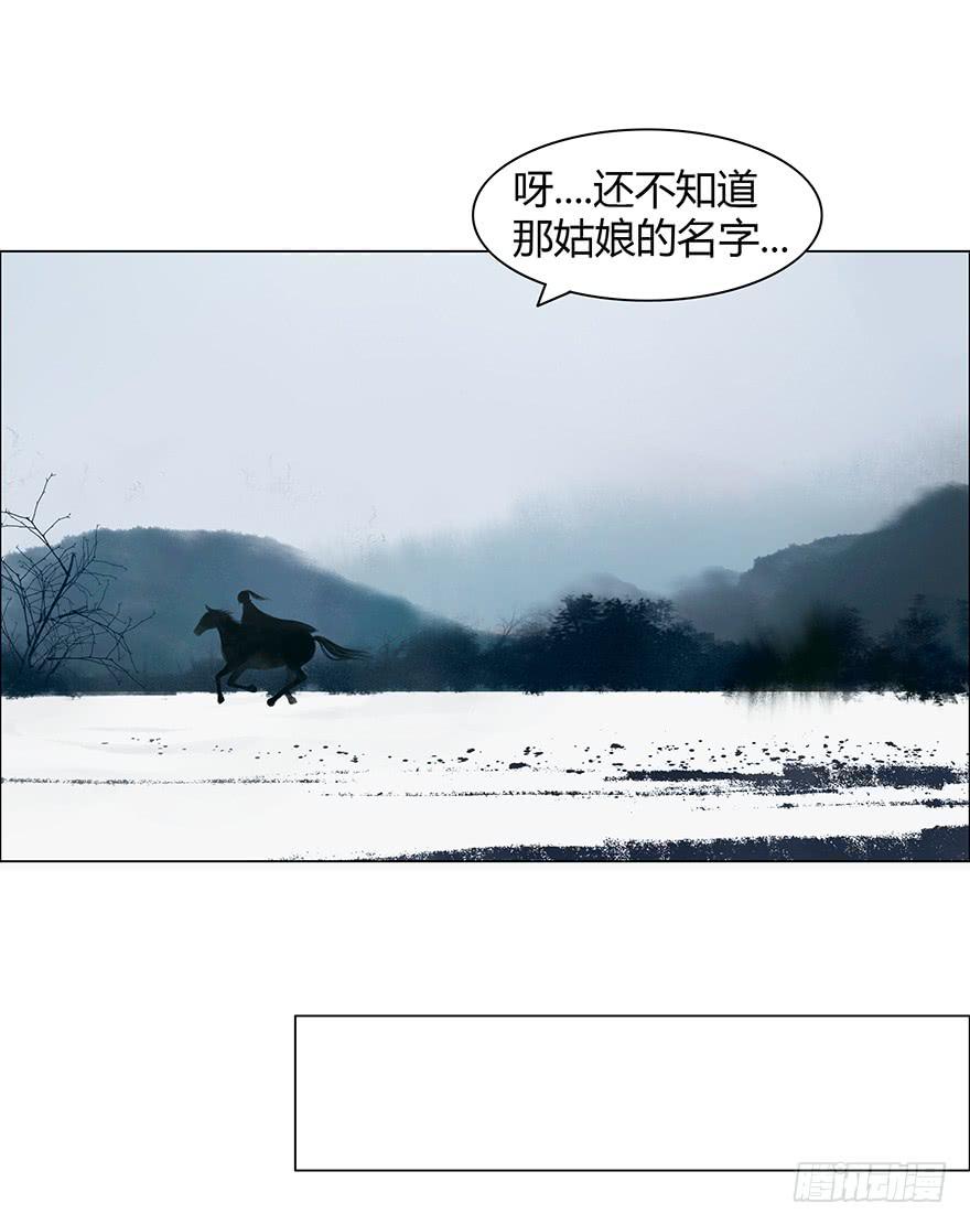 《愿我来生得菩提》定情信物 第36页
