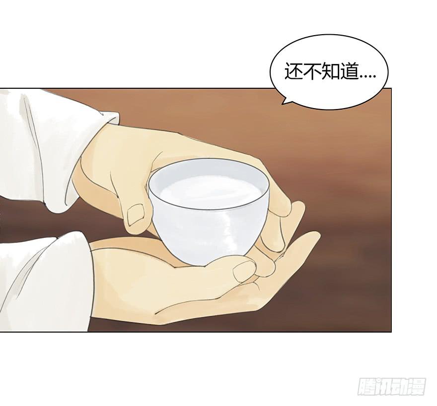 《愿我来生得菩提》定情信物 第39页