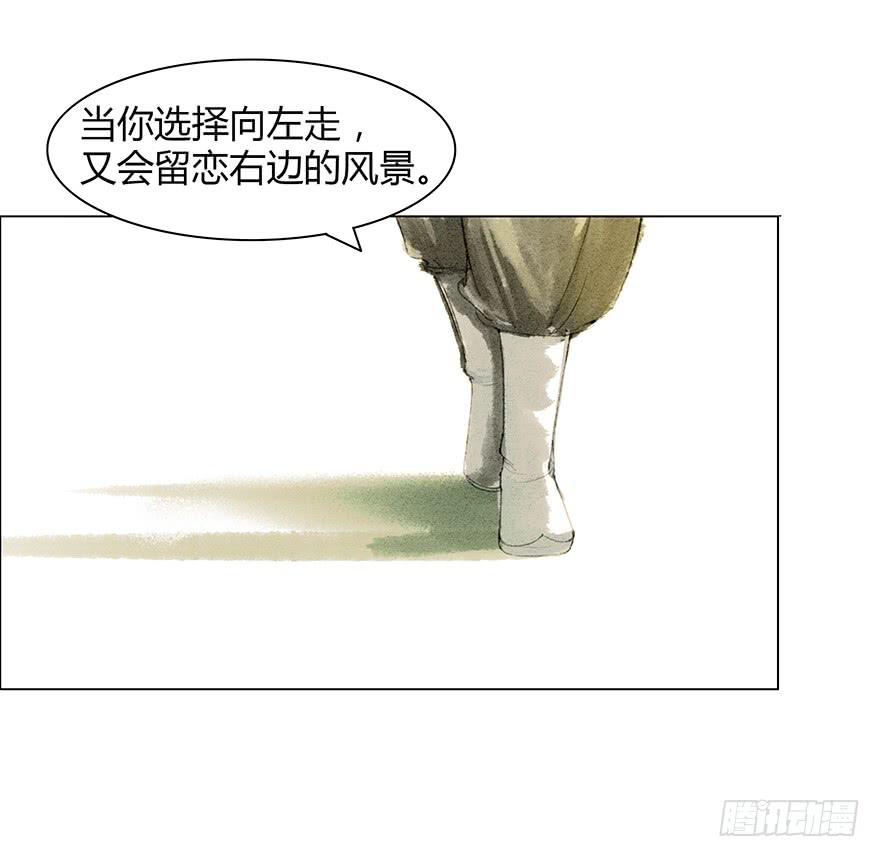 《愿我来生得菩提》定情信物 第41页
