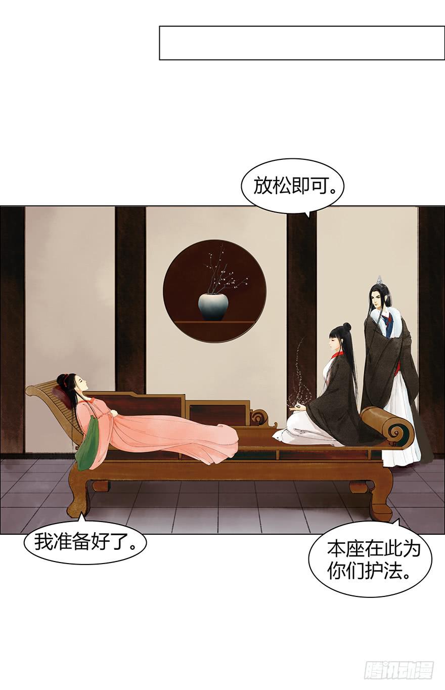 《愿我来生得菩提》定情信物 第43页