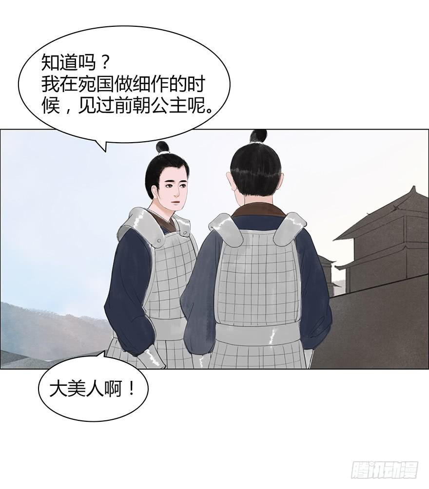 《愿我来生得菩提》定情信物 第46页