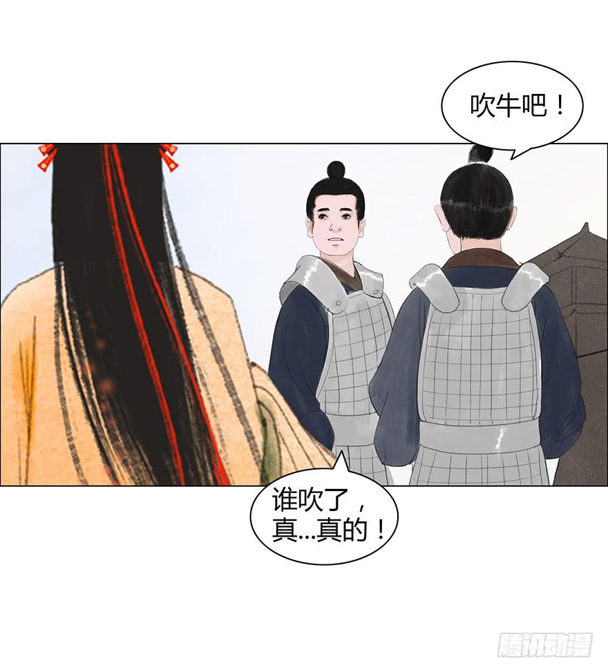 《愿我来生得菩提》定情信物 第47页