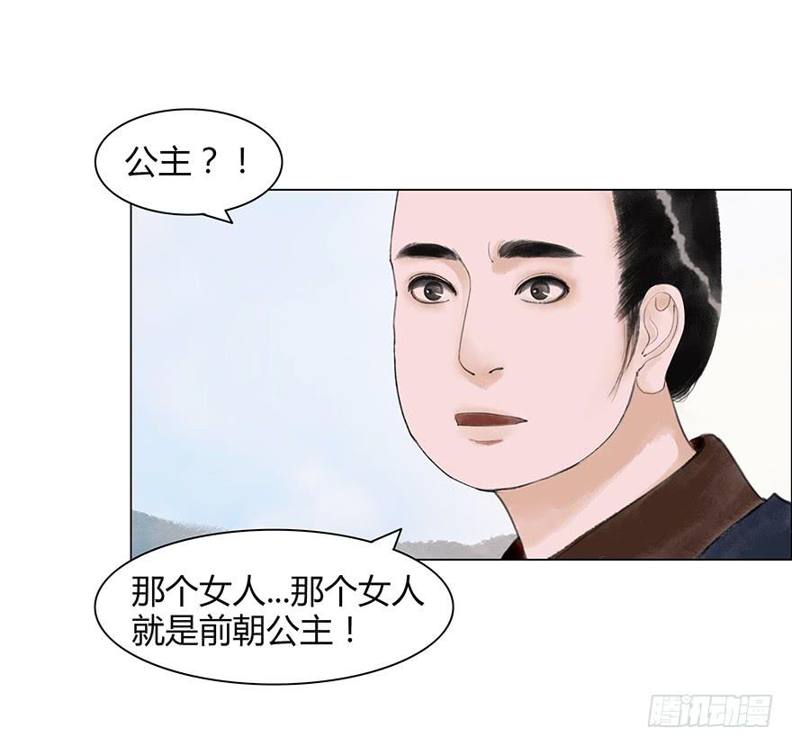 《愿我来生得菩提》定情信物 第48页