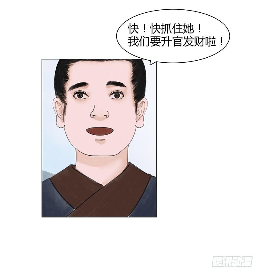《愿我来生得菩提》定情信物 第49页