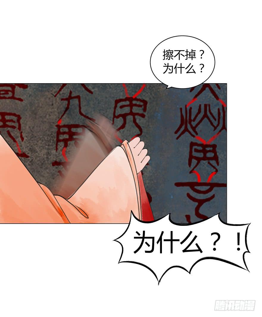 《愿我来生得菩提》定情信物 第4页