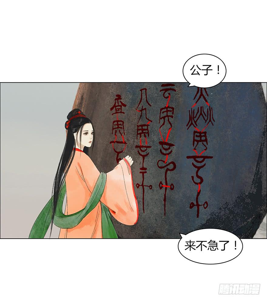 《愿我来生得菩提》定情信物 第6页